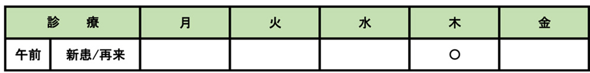 外来週間スケジュール