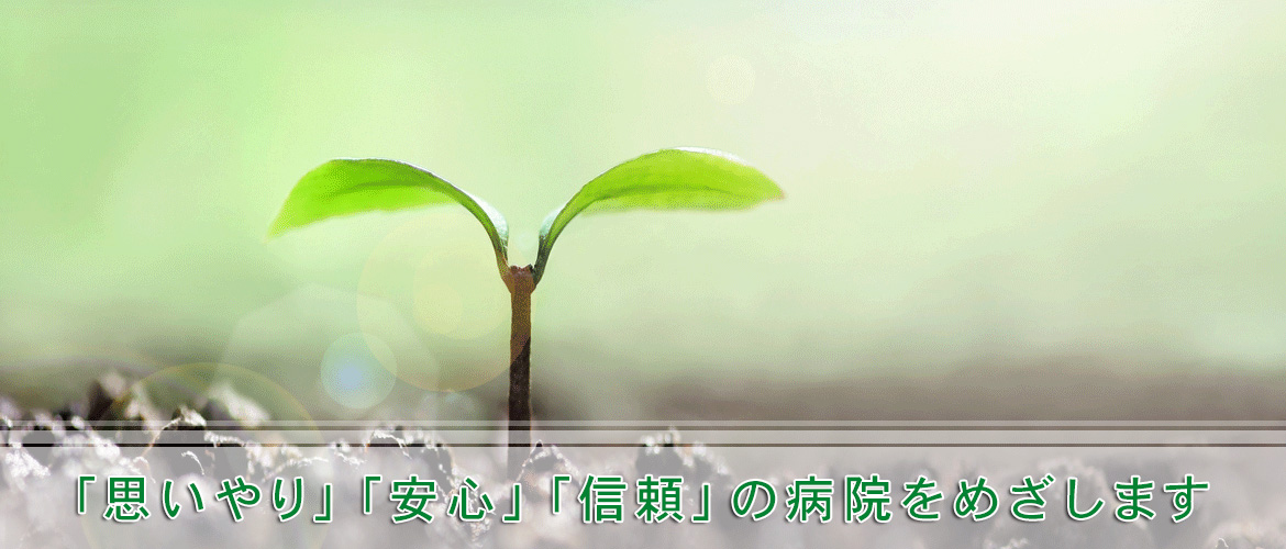 仙台市青葉区上杉 北四番丁駅 内科・整形外科・泌尿器科など